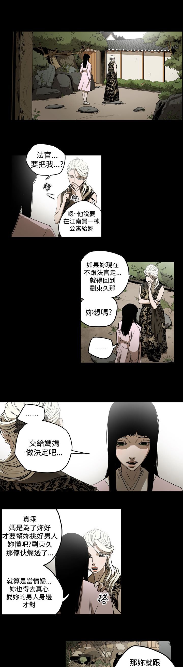 第33章：讨人