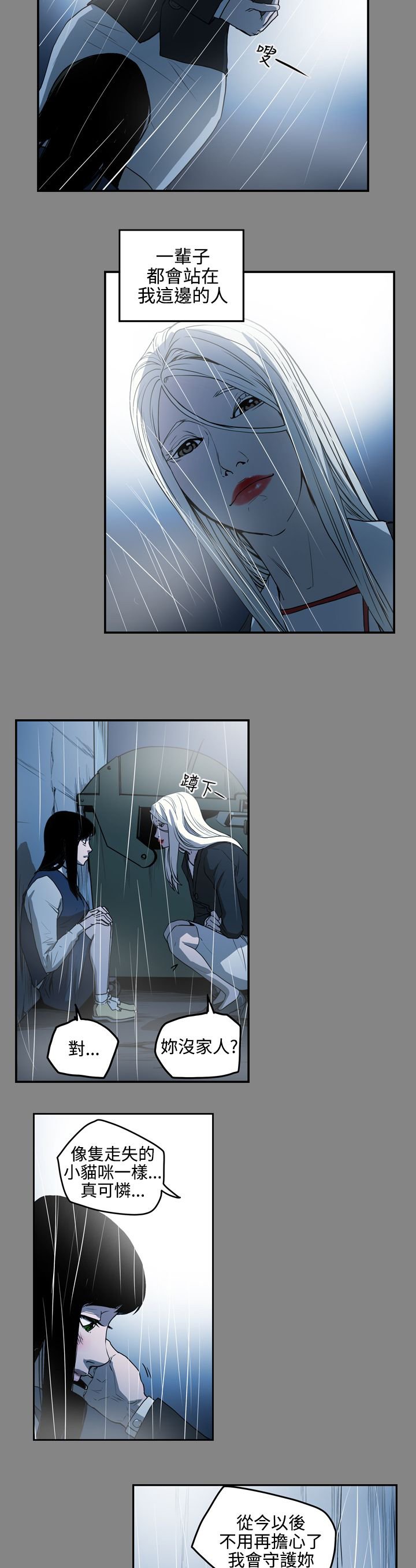 第33章：讨人