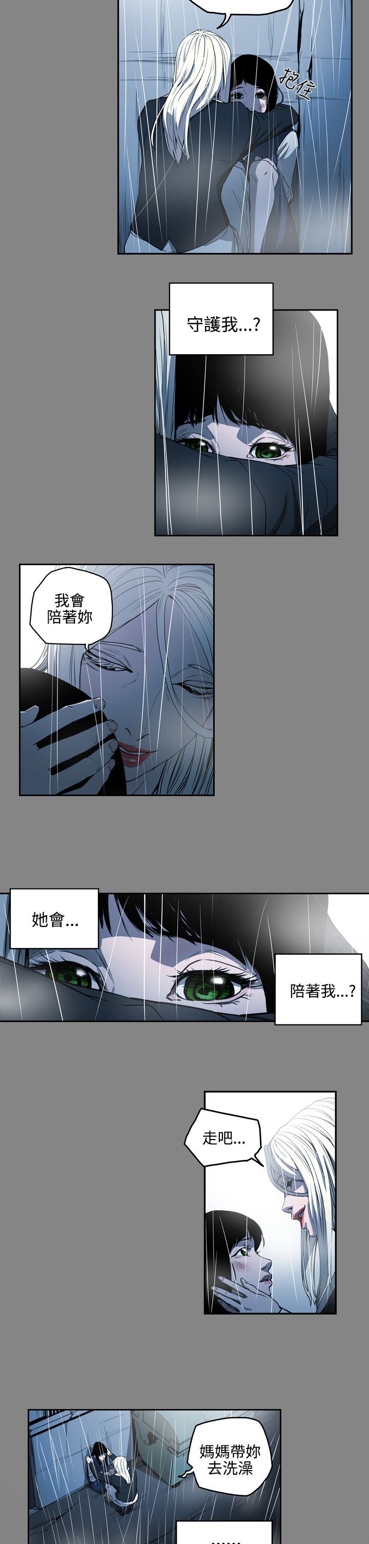 第33章：讨人