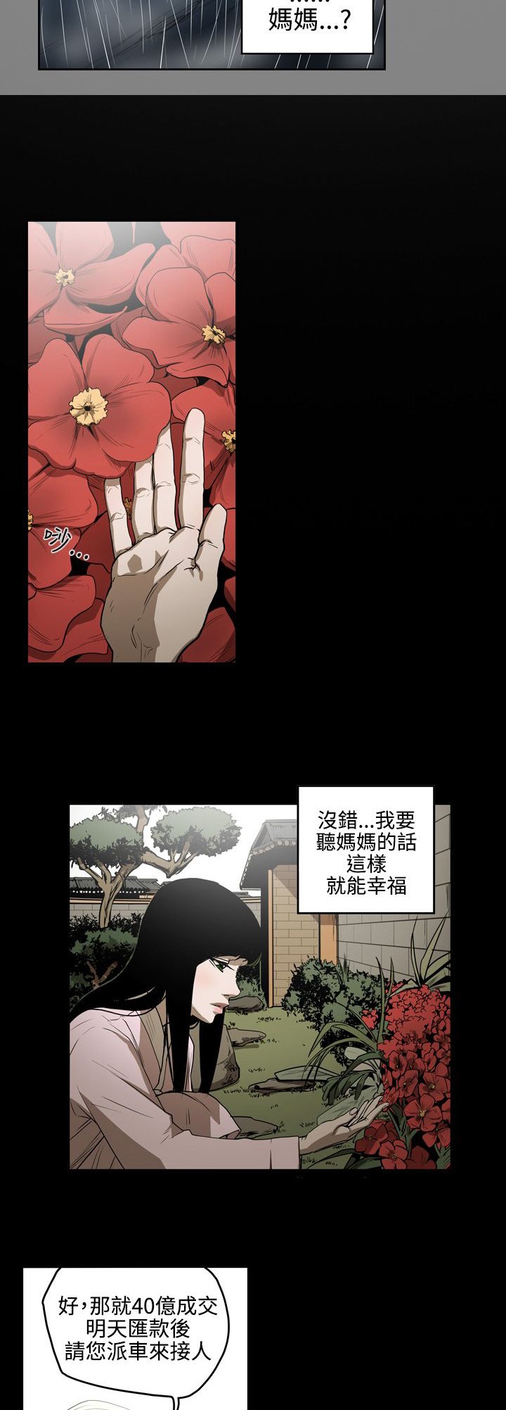 第33章：讨人