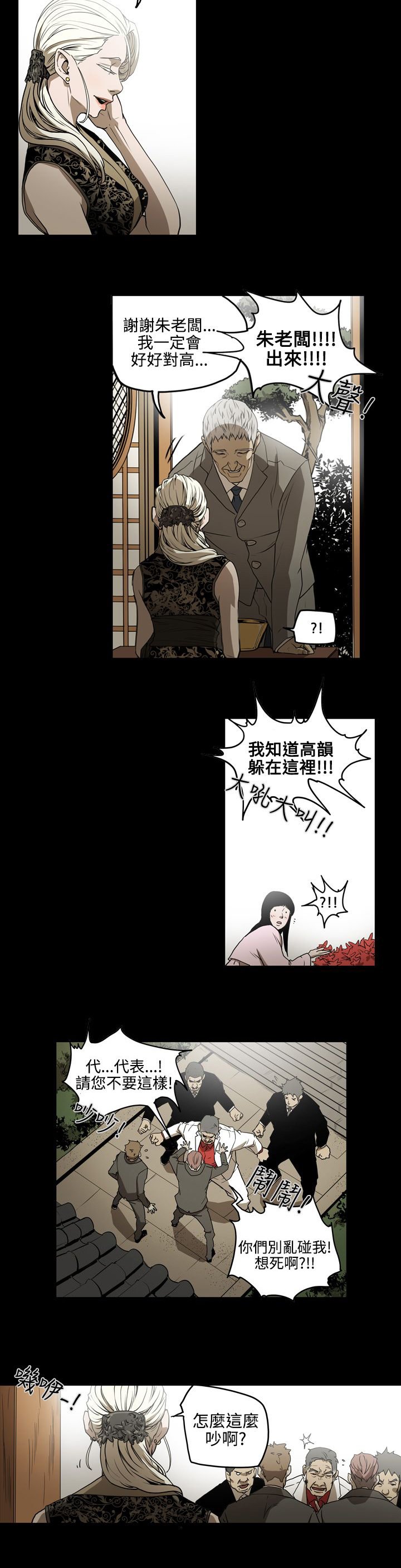 第33章：讨人