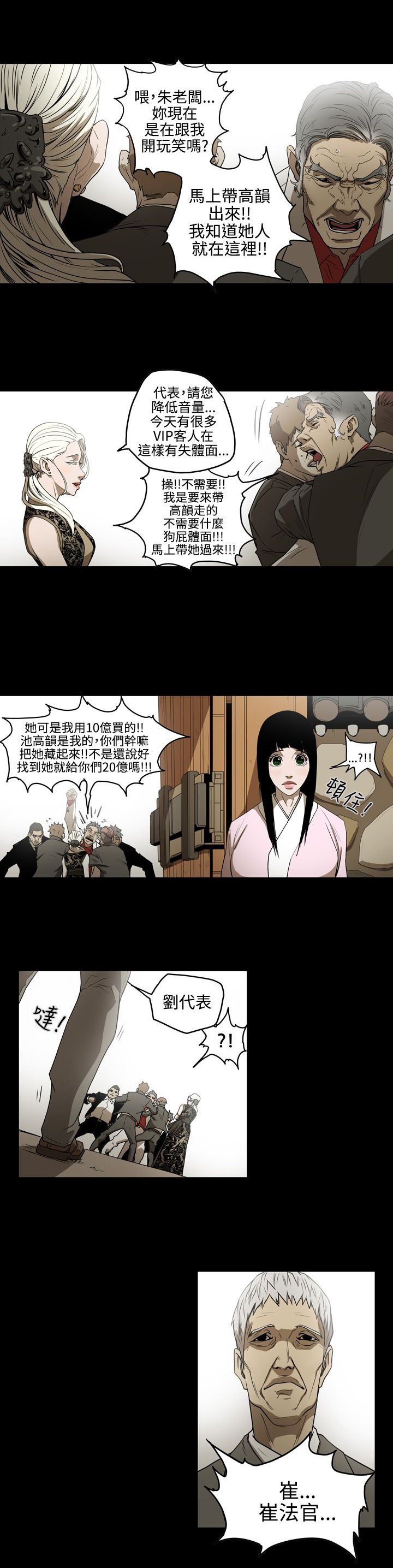 第33章：讨人