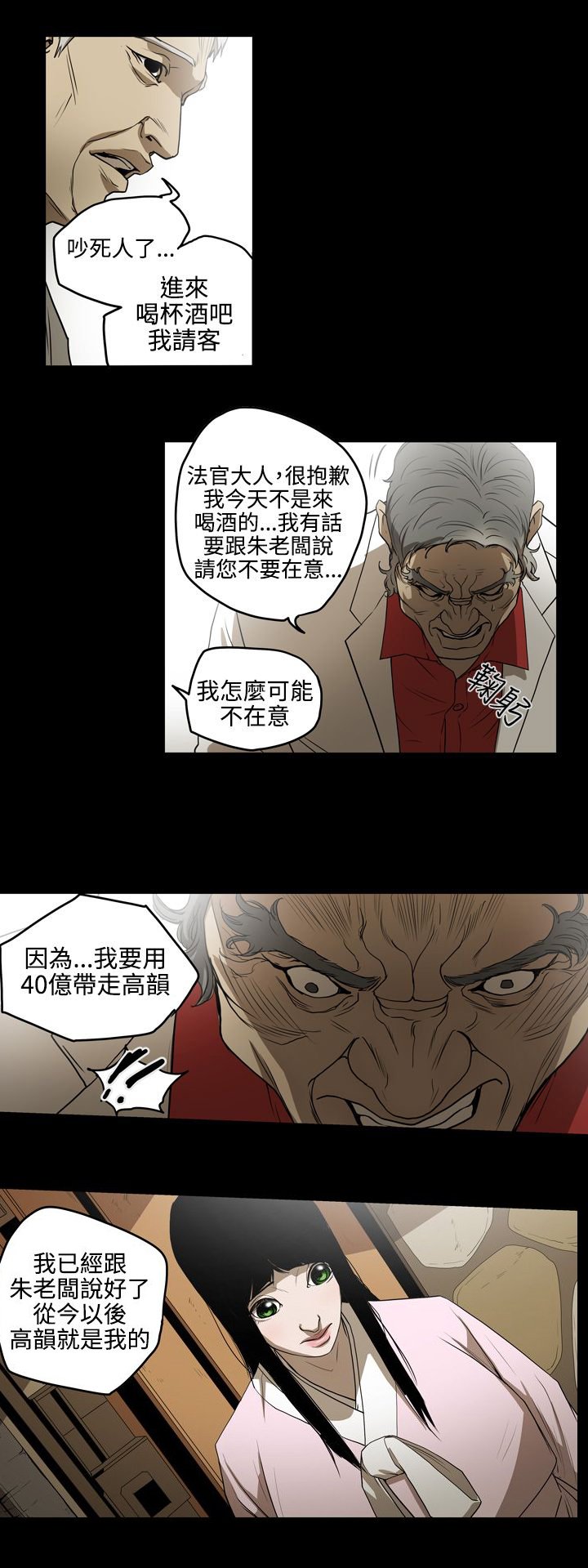 第33章：讨人