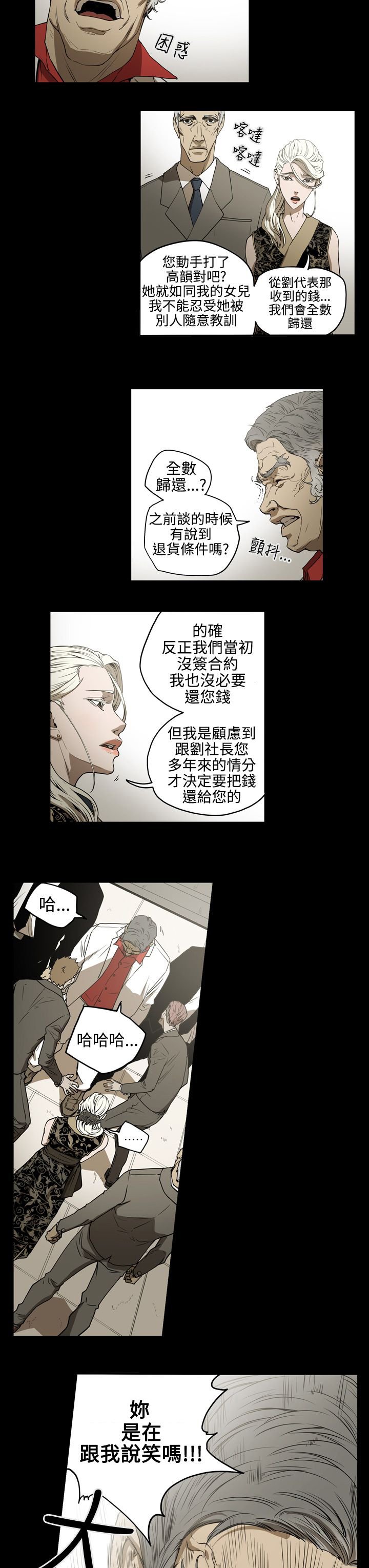第34章：威胁
