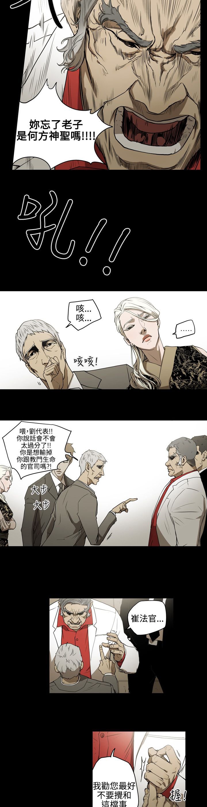 第34章：威胁