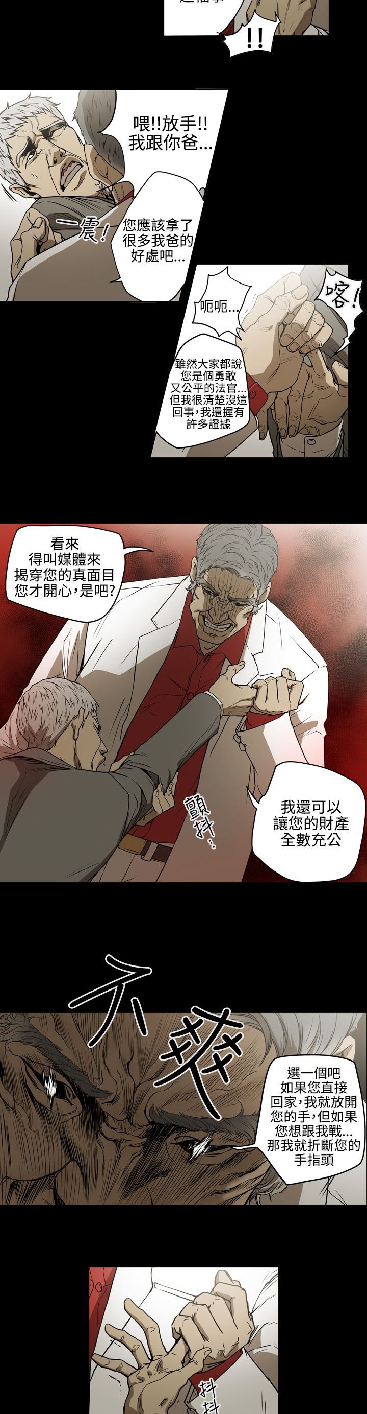 第34章：威胁