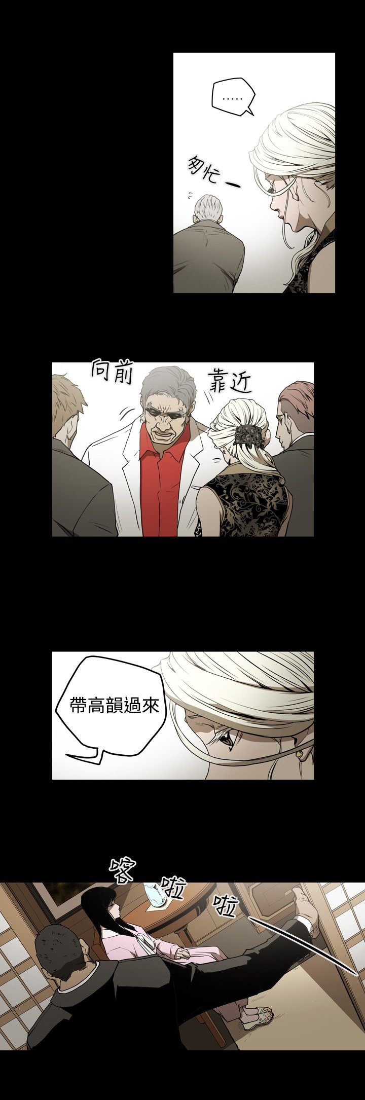 第34章：威胁