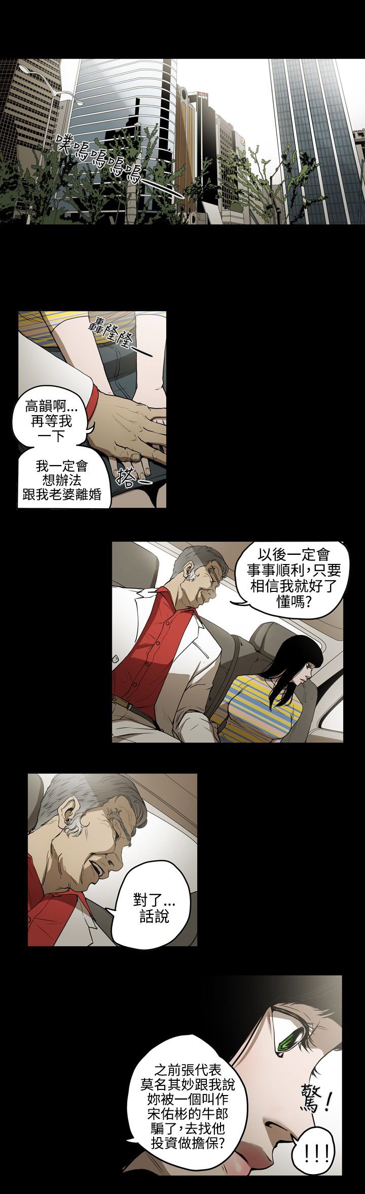 第34章：威胁