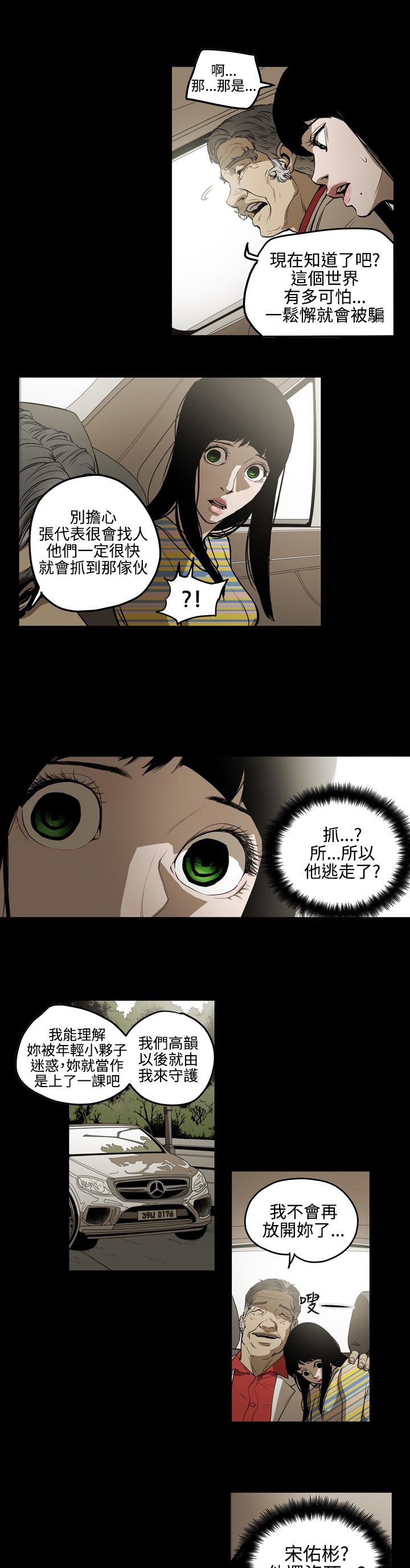 第34章：威胁