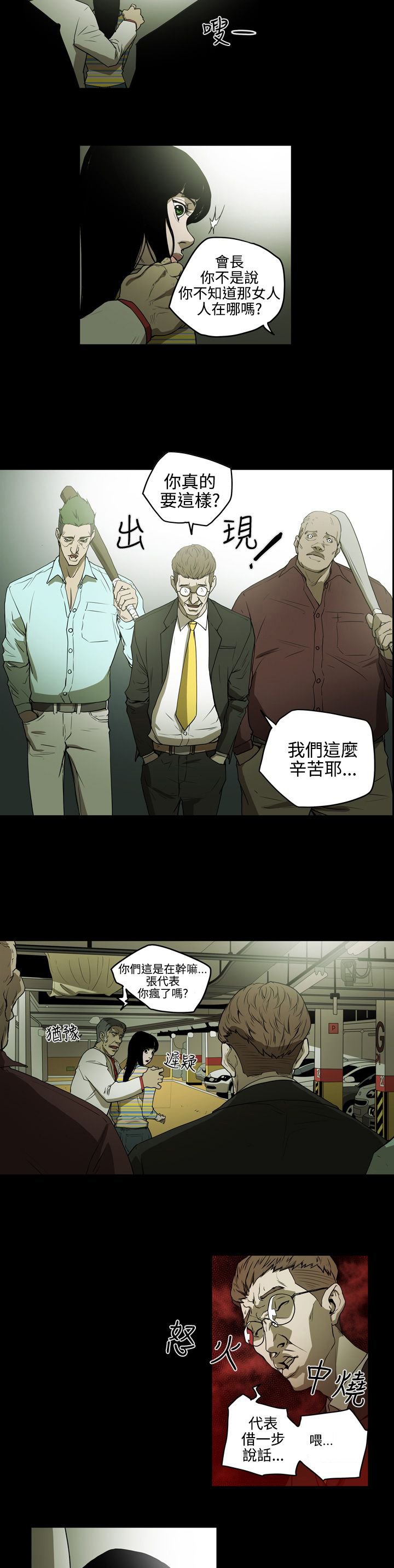 第34章：威胁