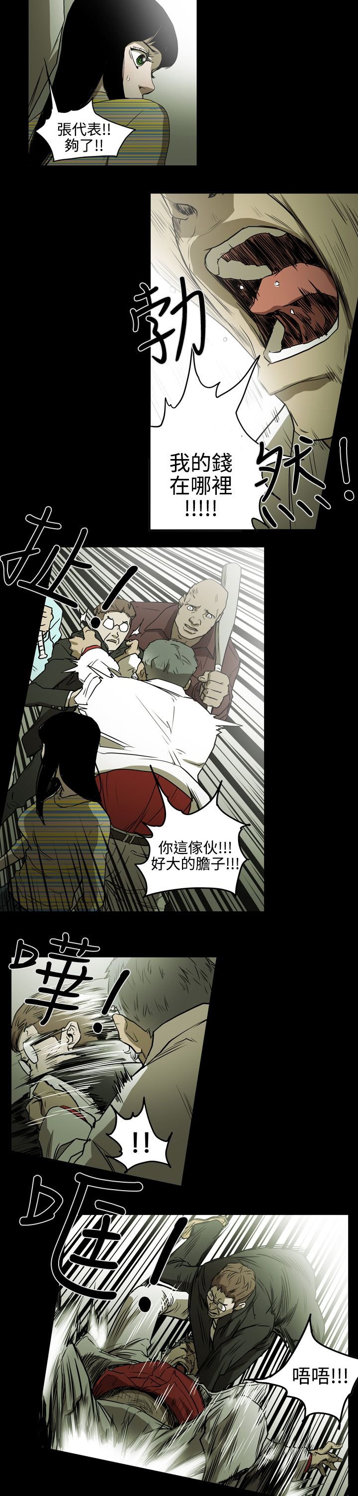 第34章：威胁