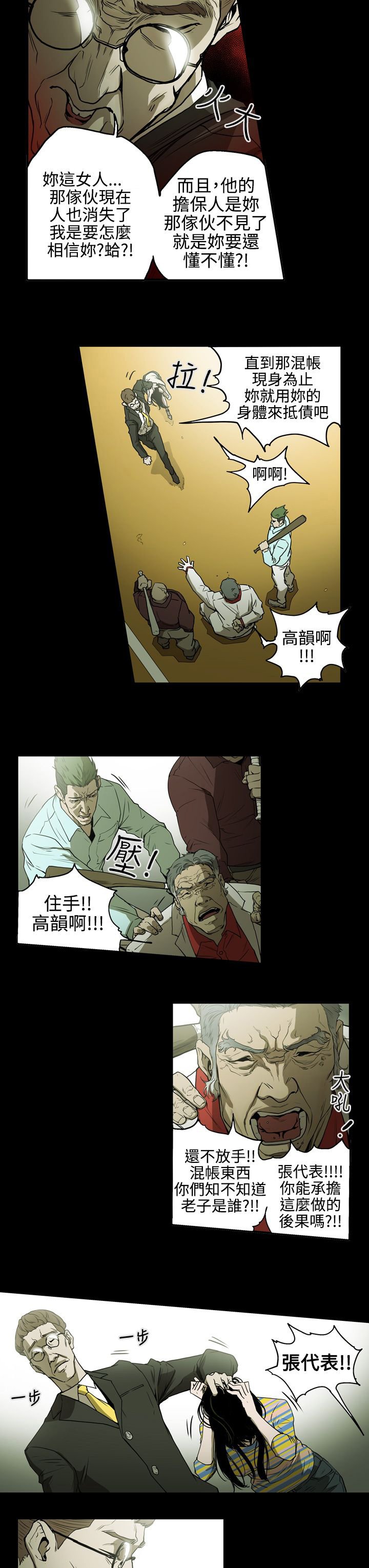 第35章：拼一场