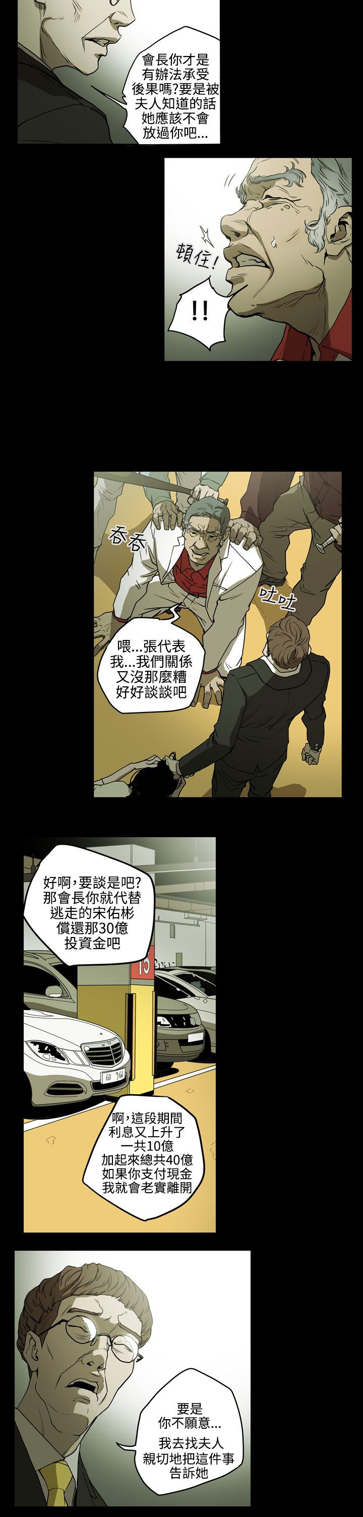 第35章：拼一场