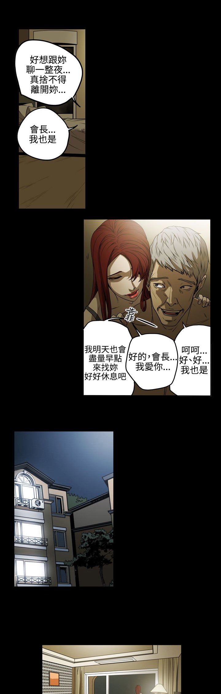 第35章：拼一场
