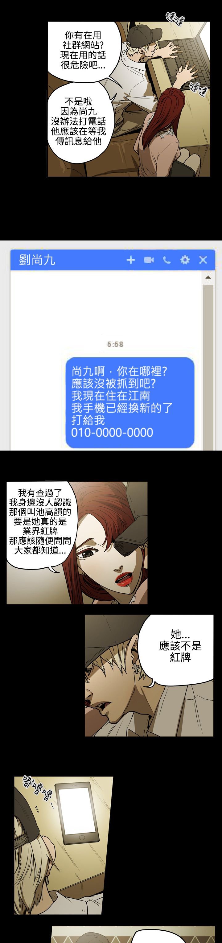 第35章：拼一场