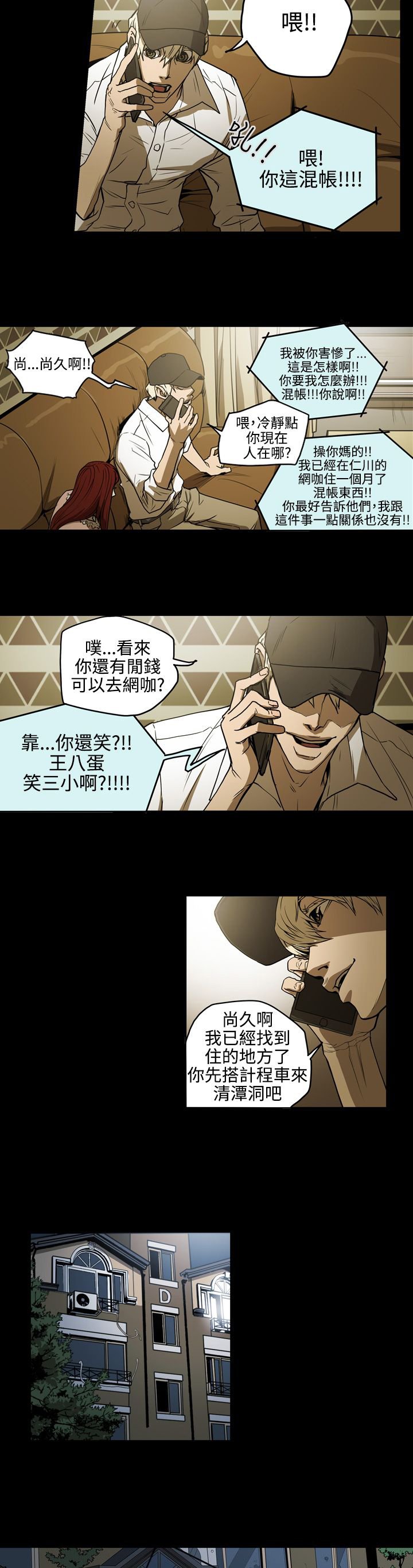 第35章：拼一场