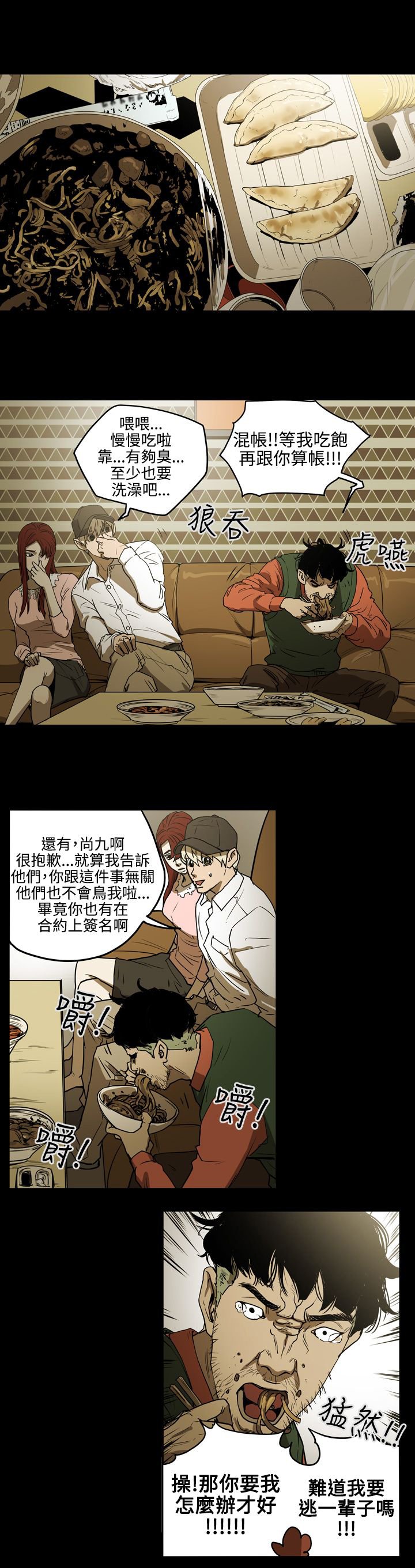 第35章：拼一场