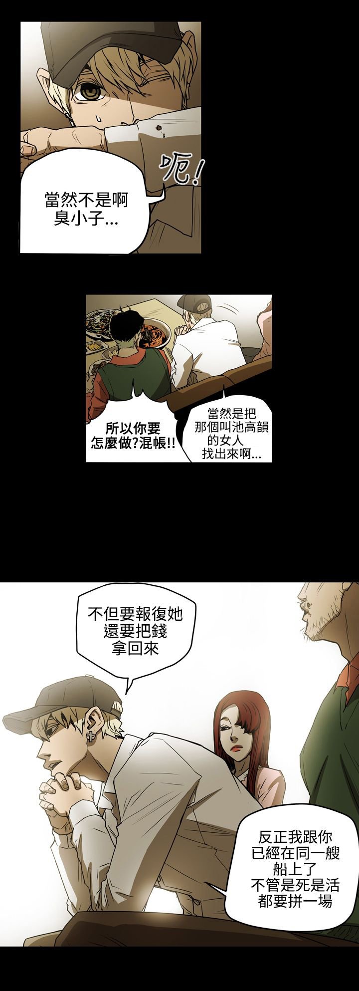 第35章：拼一场