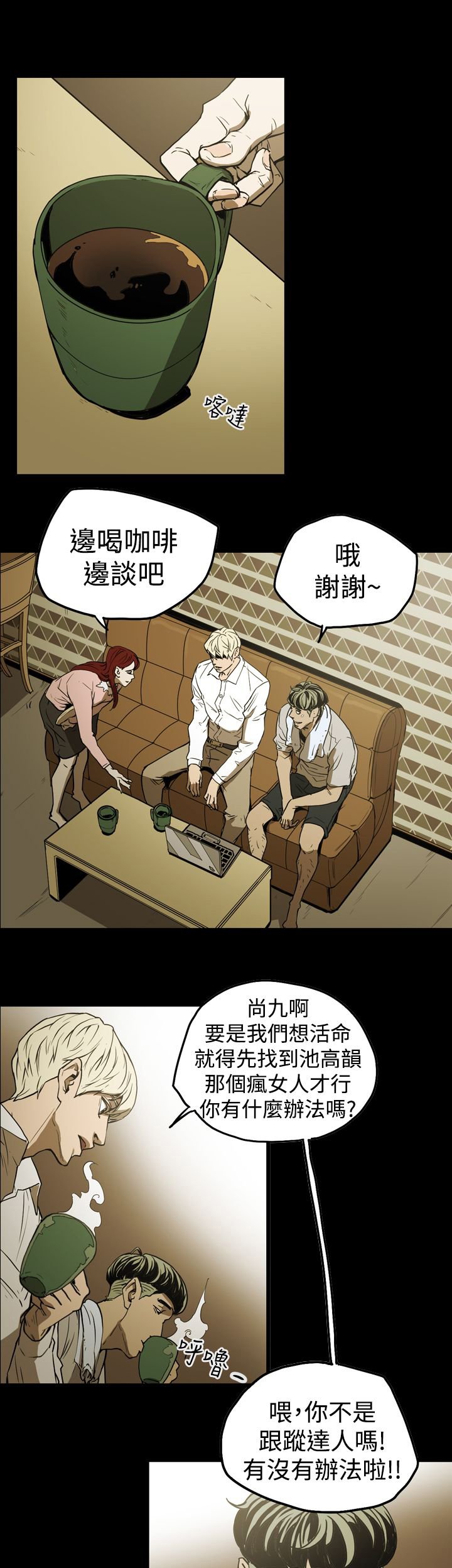 第36章：面试
