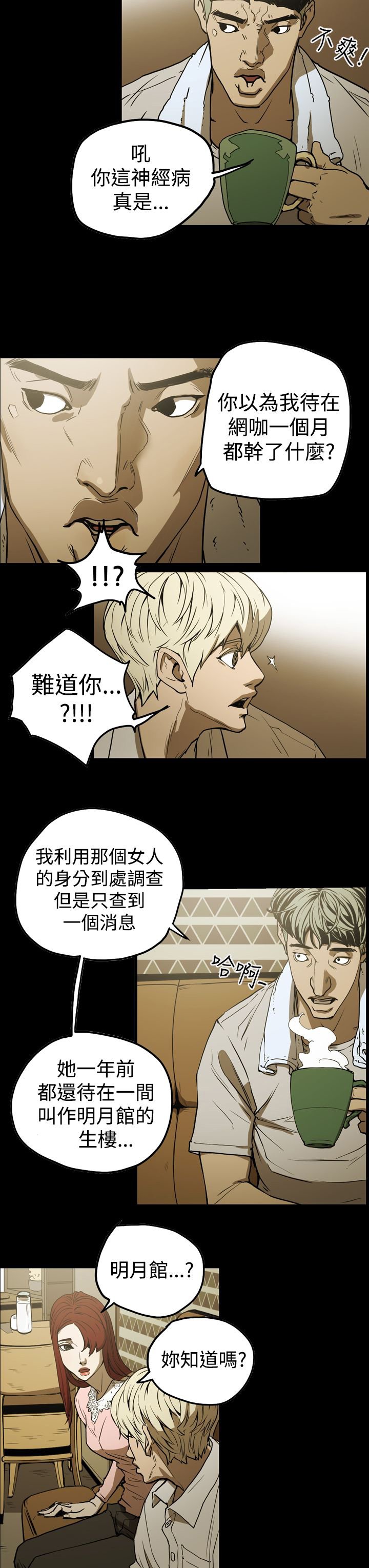 第36章：面试