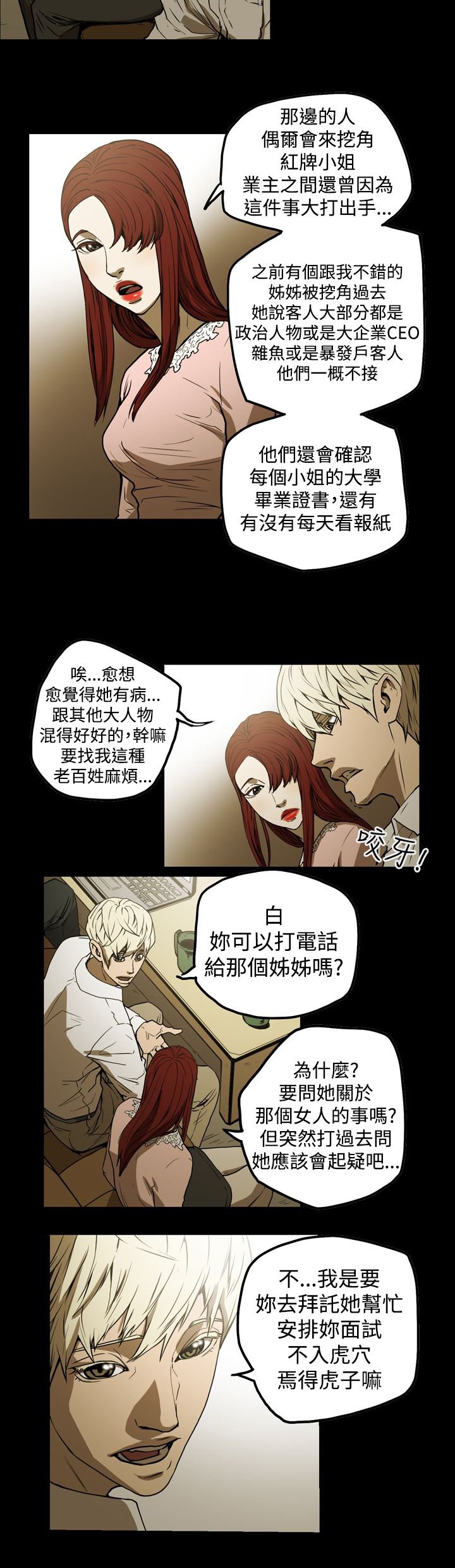 第36章：面试