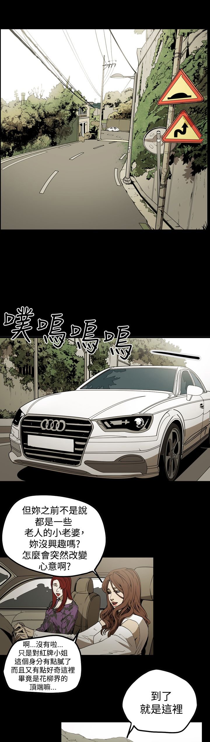 第36章：面试