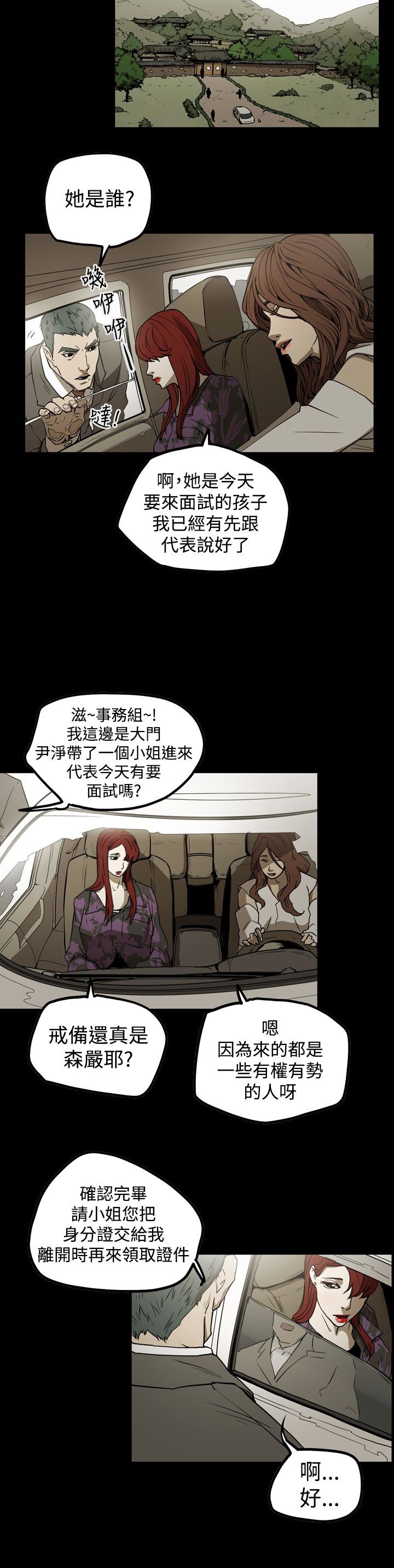 第36章：面试