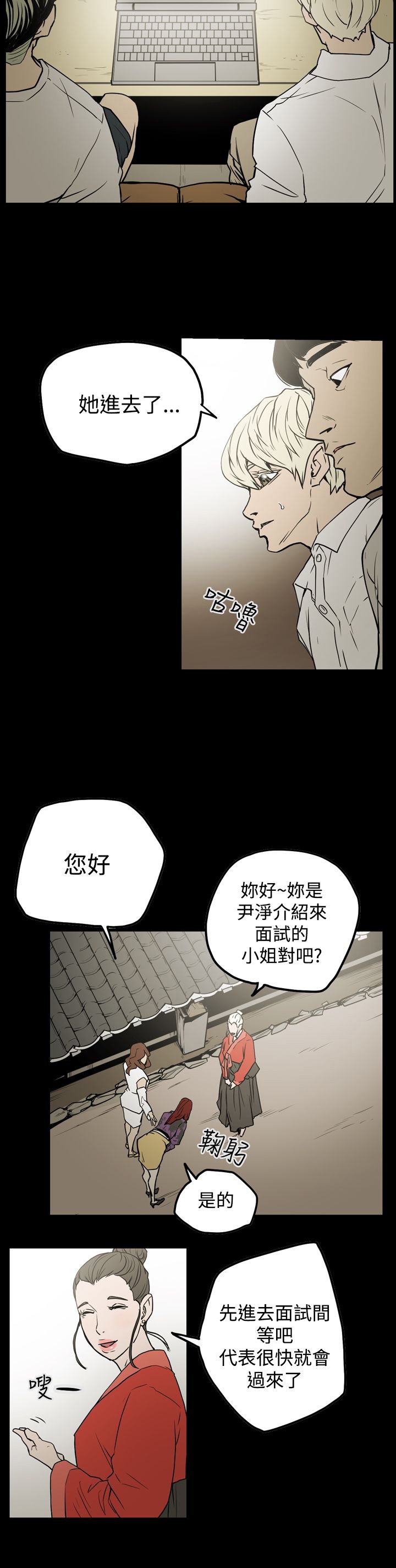 第36章：面试