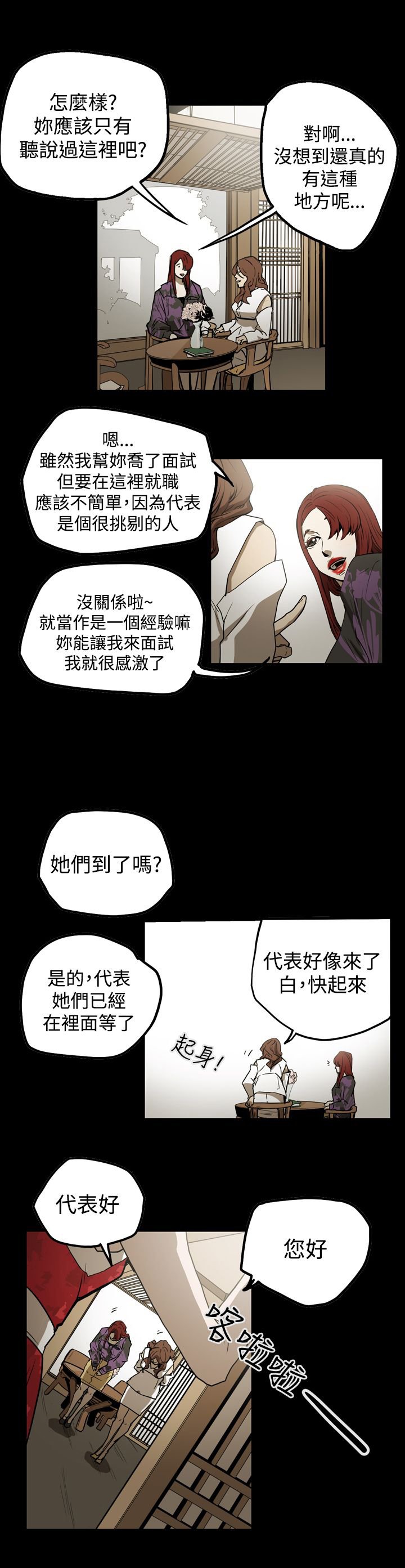 第36章：面试