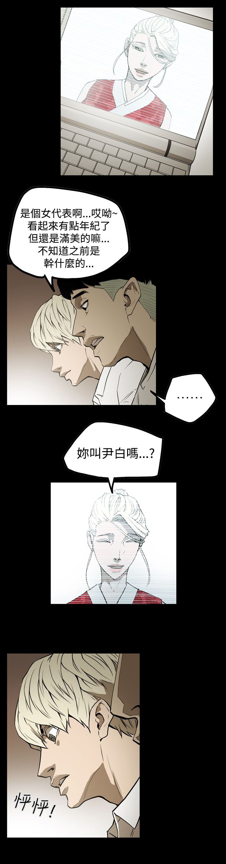 第36章：面试