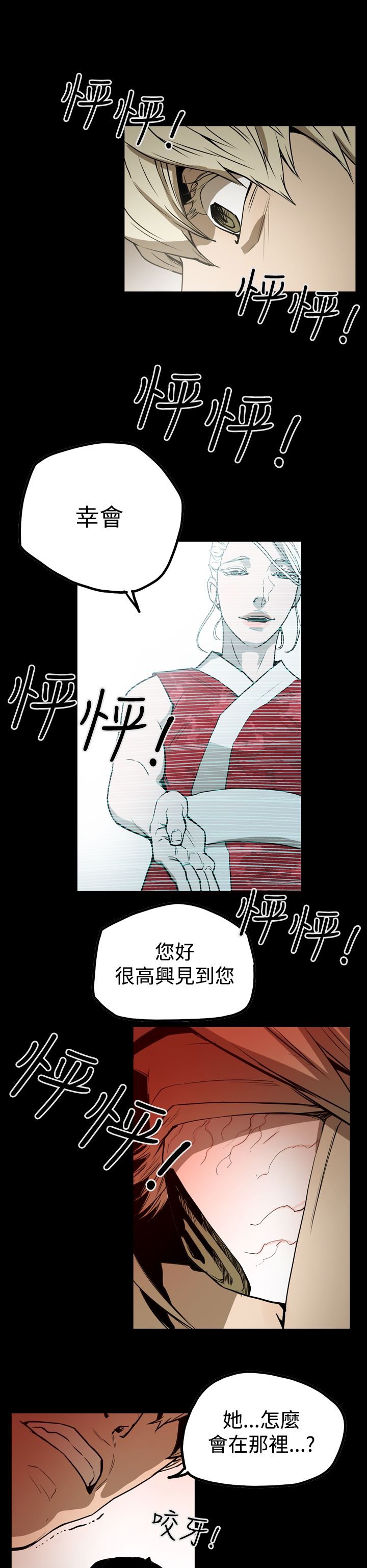 第36章：面试