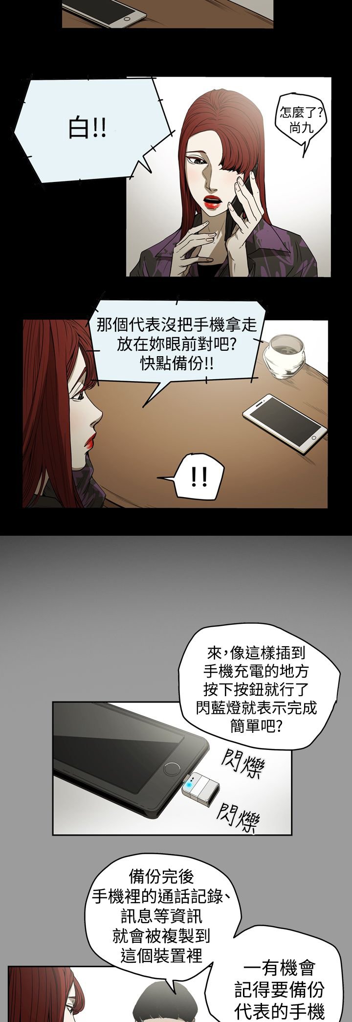 第37章：备份