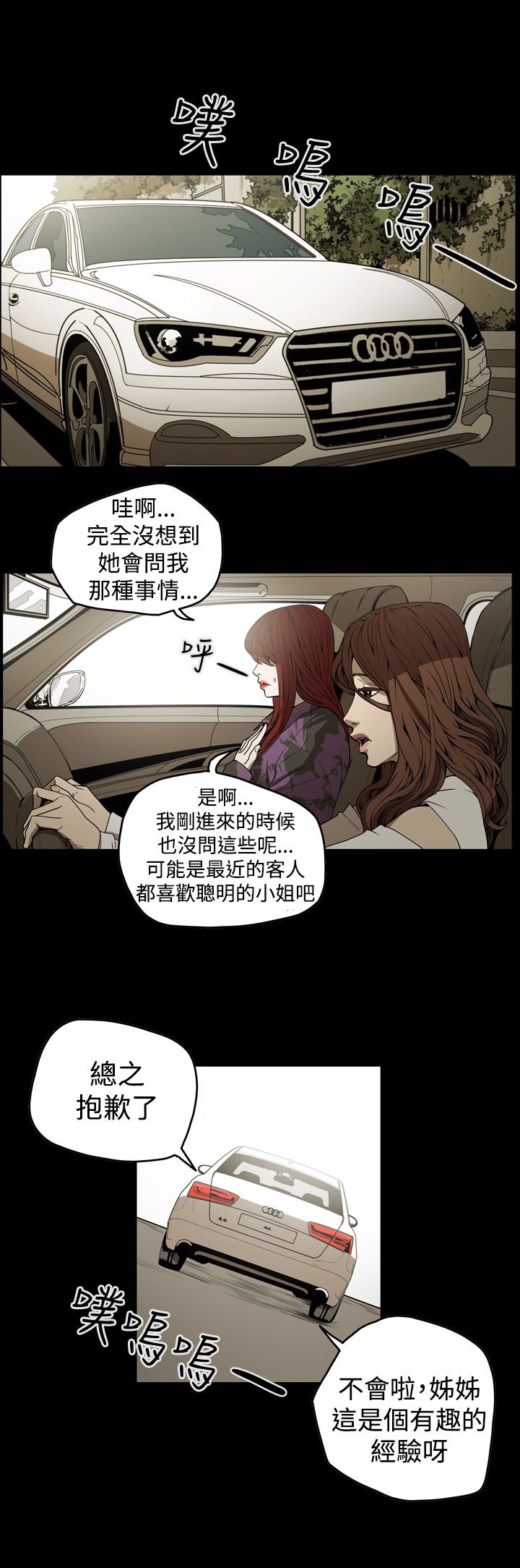 第37章：备份