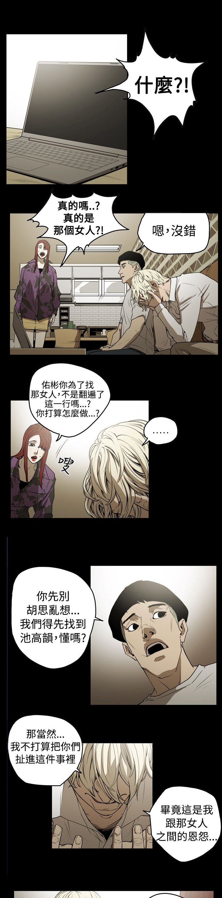 第37章：备份