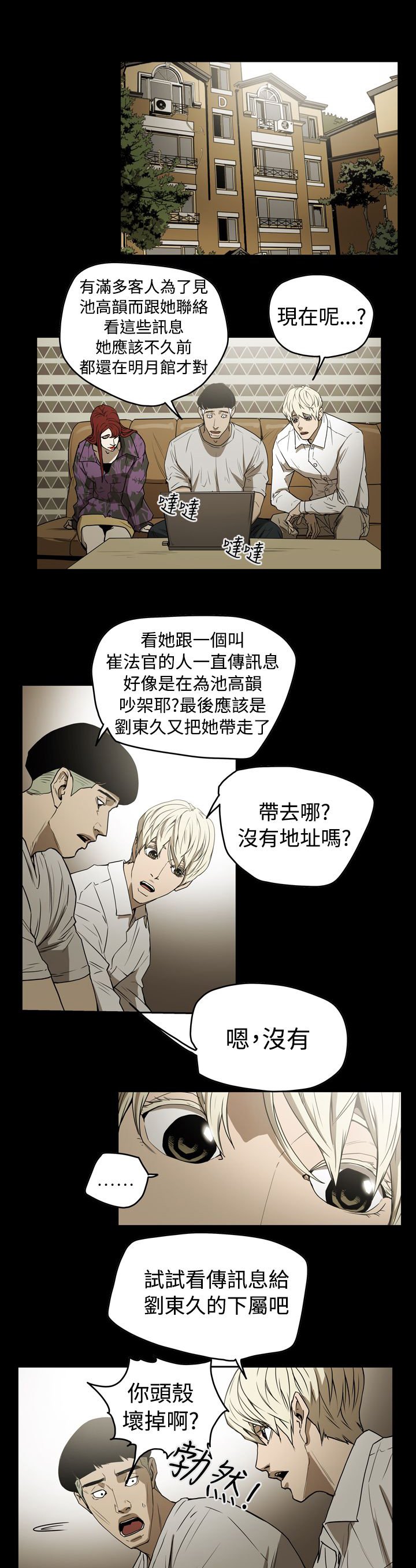 第37章：备份