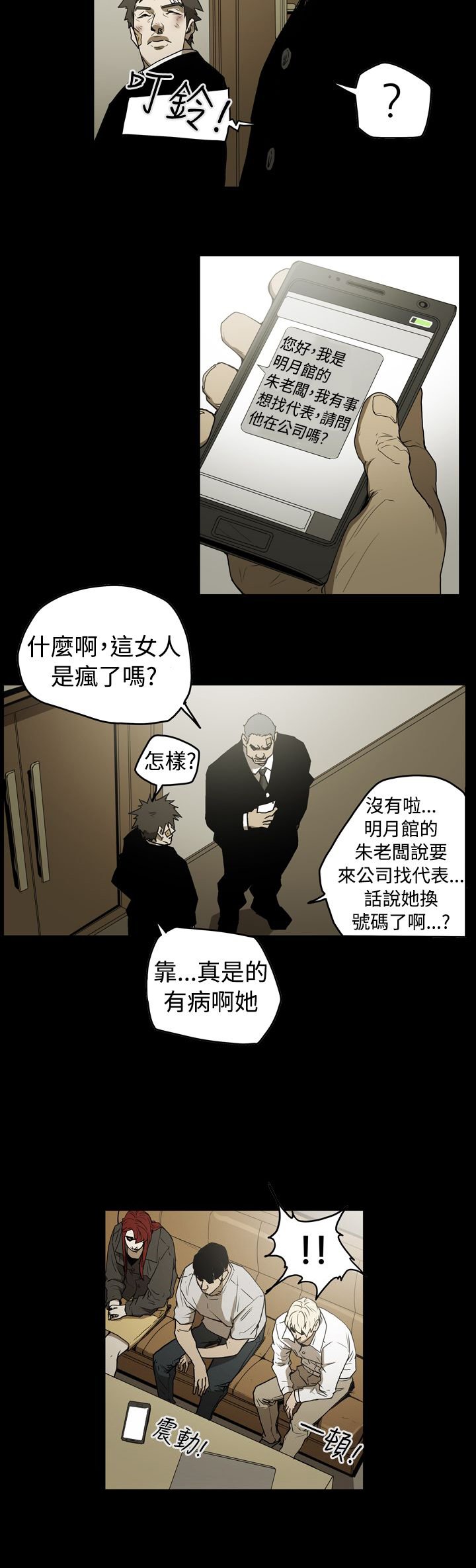 第37章：备份