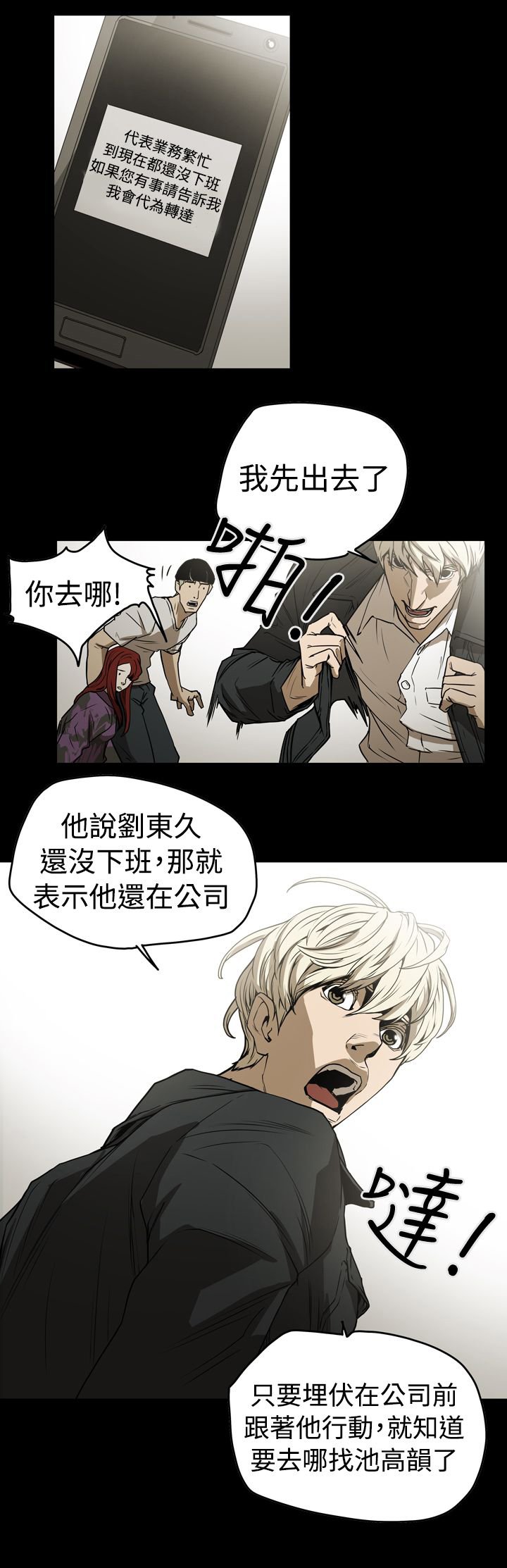 第37章：备份