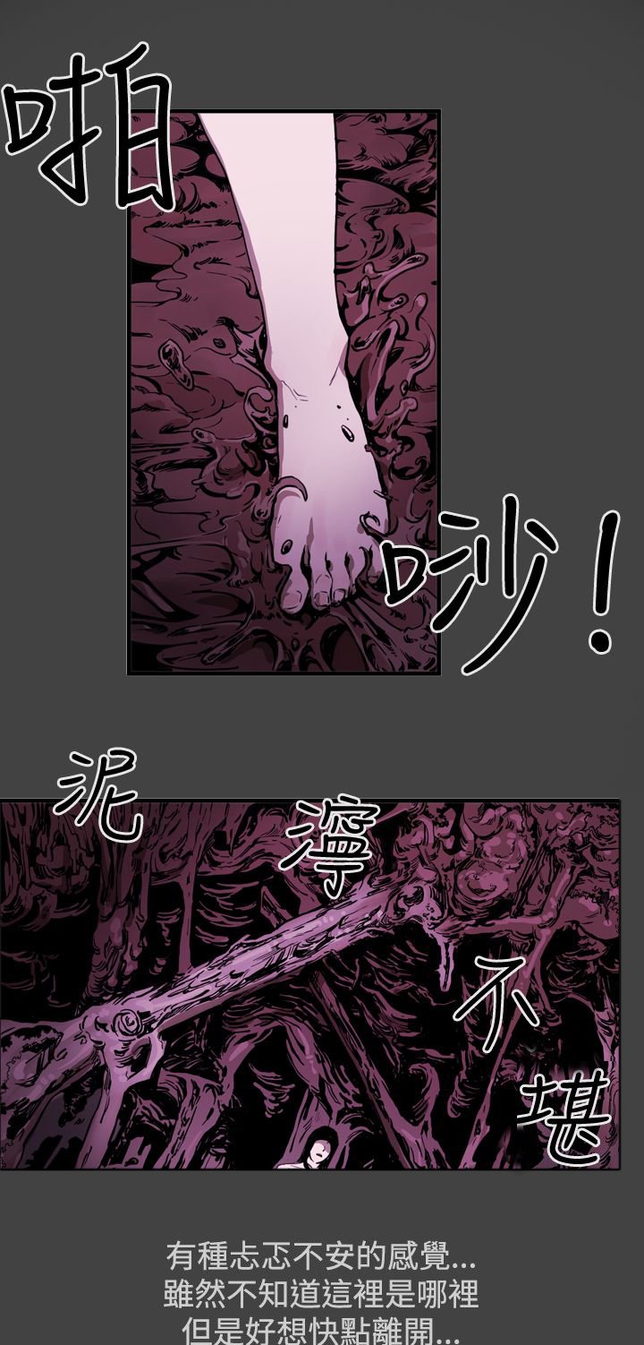 第38章：噩梦