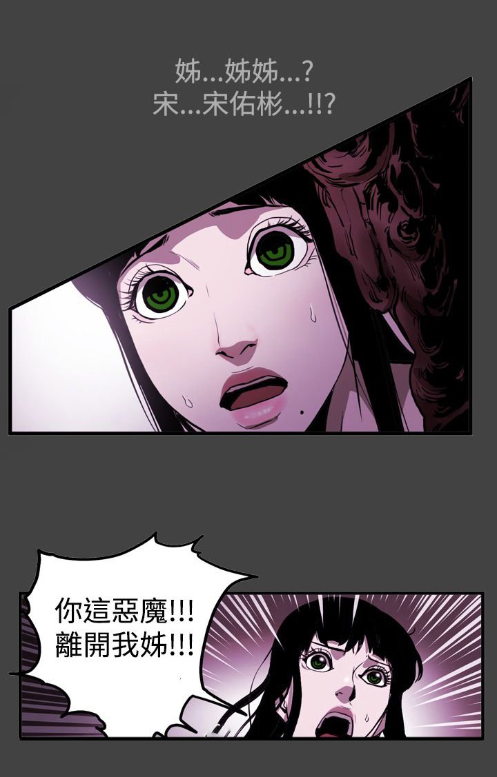 第38章：噩梦