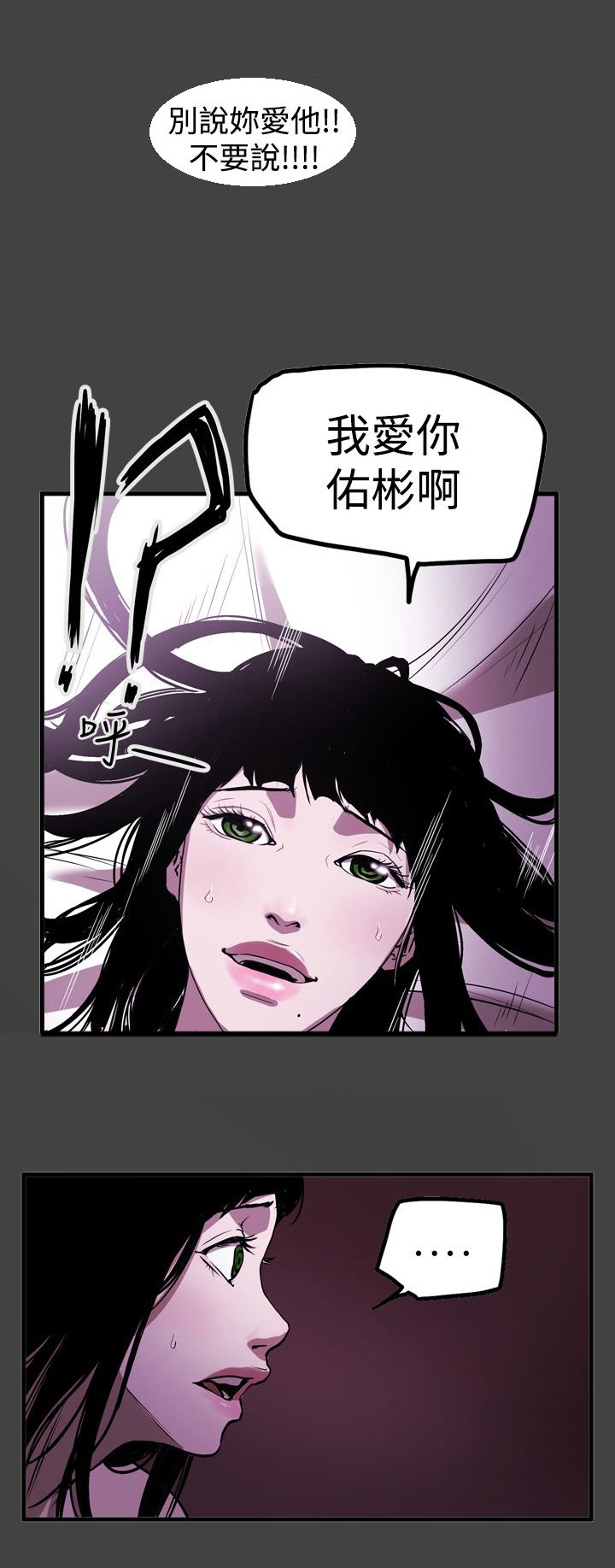 第38章：噩梦