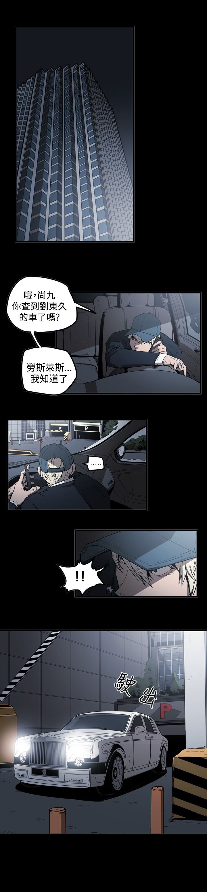 第38章：噩梦