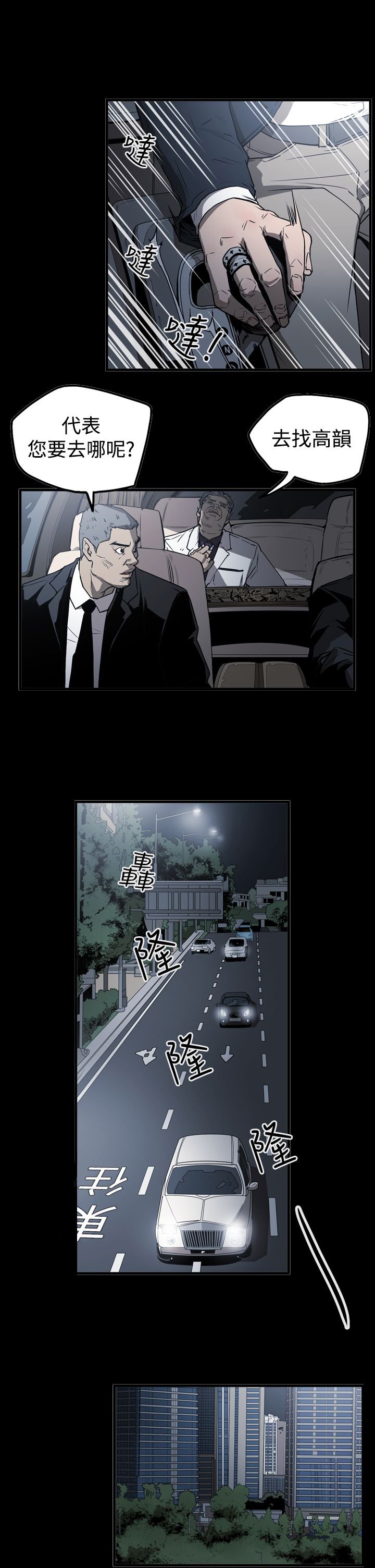 第38章：噩梦