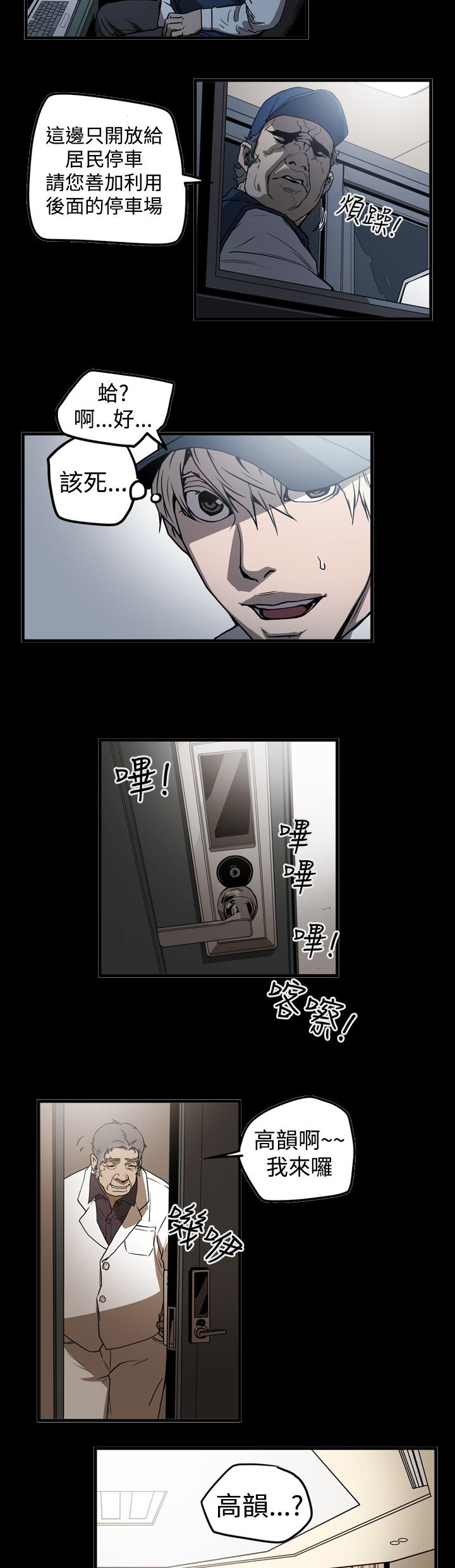 第38章：噩梦