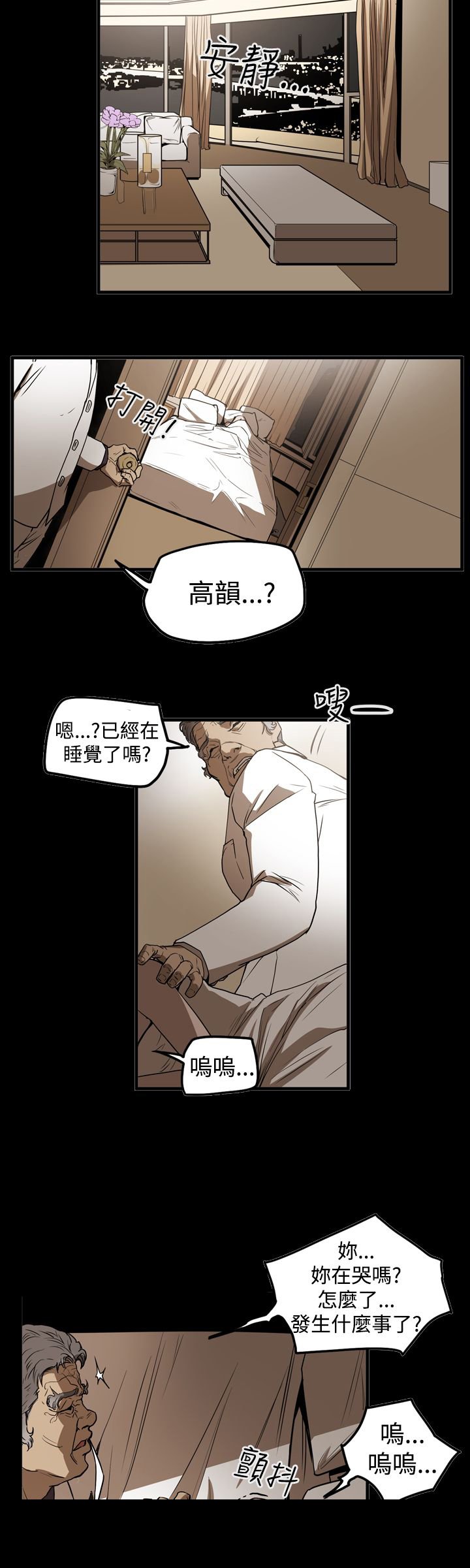 第38章：噩梦