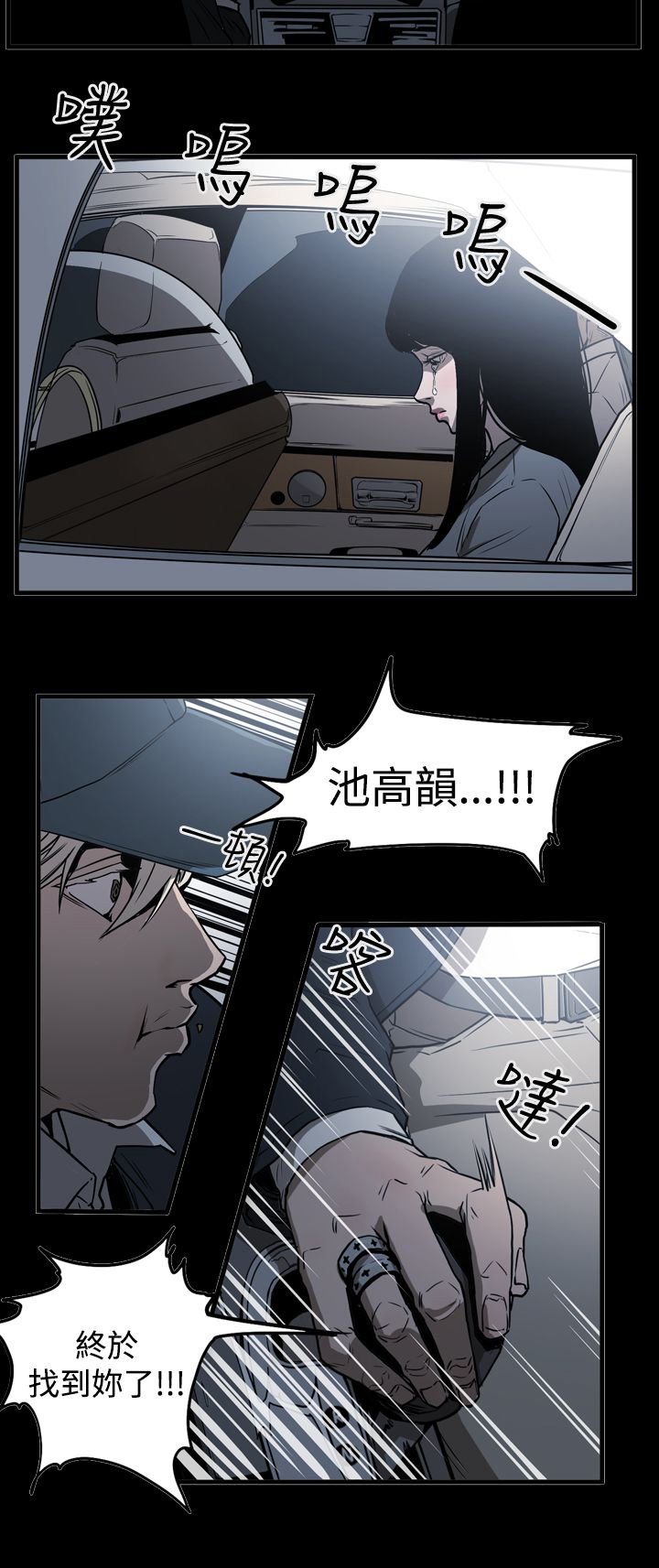 第38章：噩梦