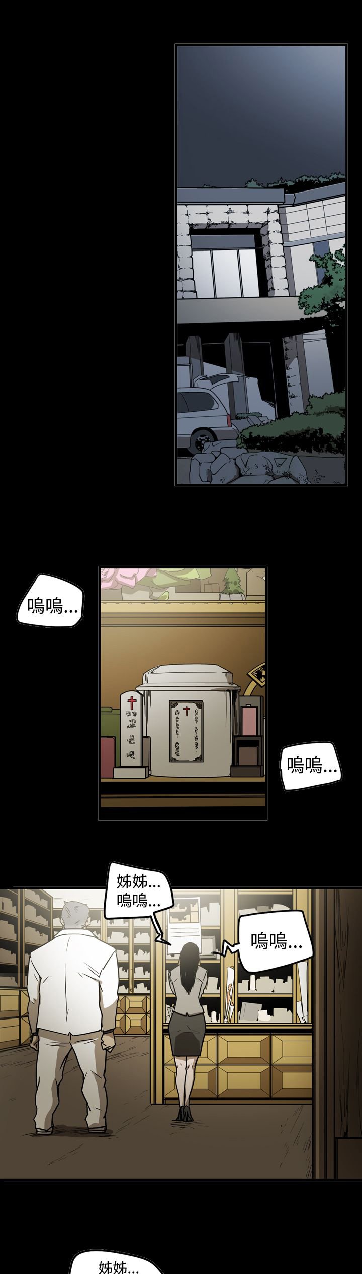 第38章：噩梦