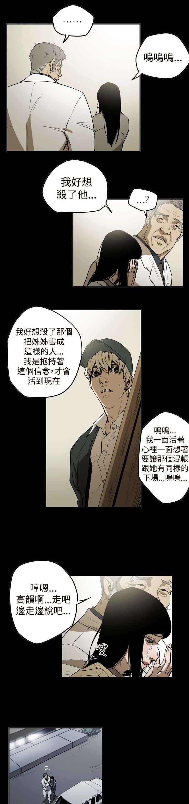 第39章：想起