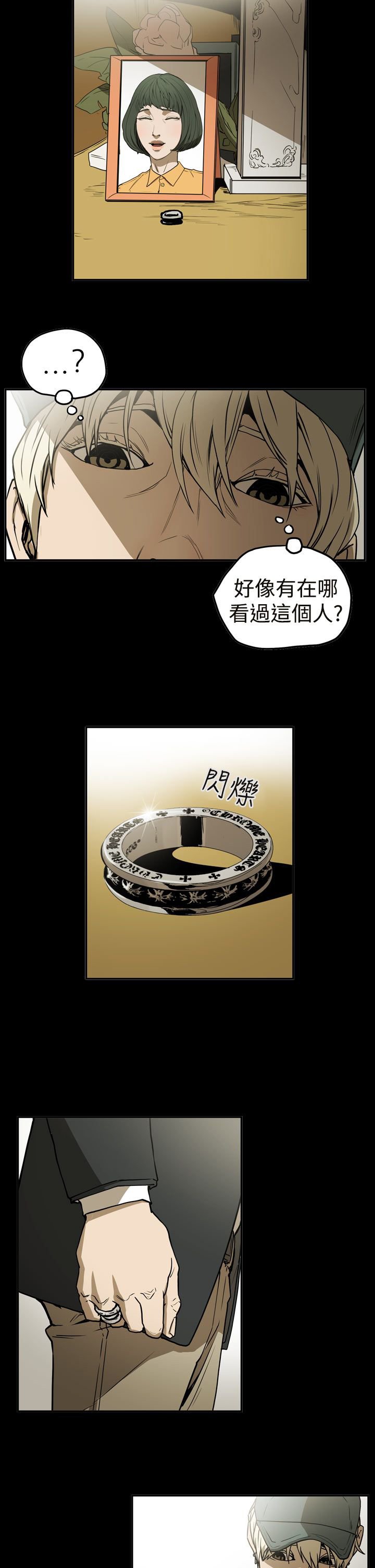 第39章：想起