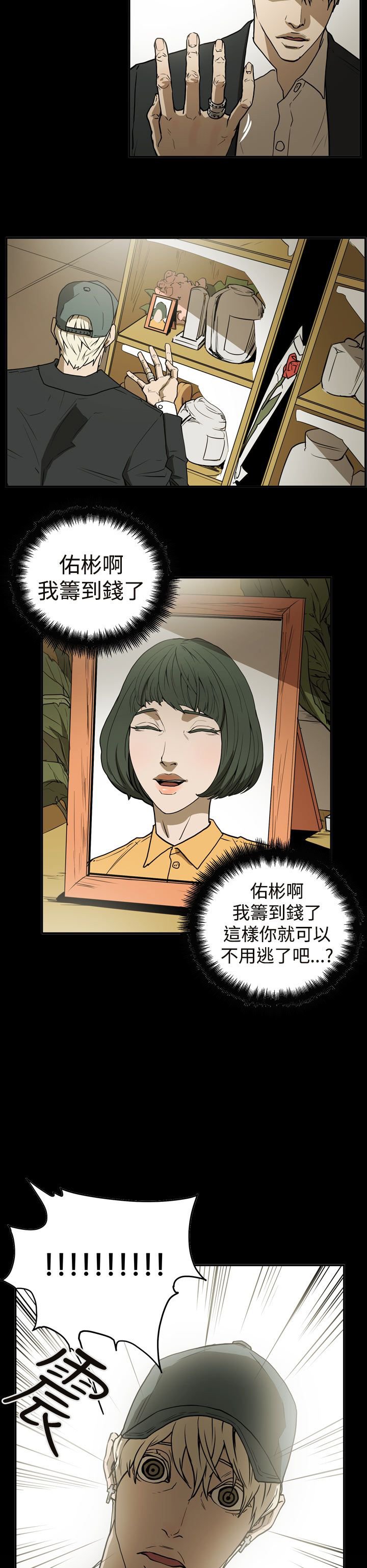 第39章：想起