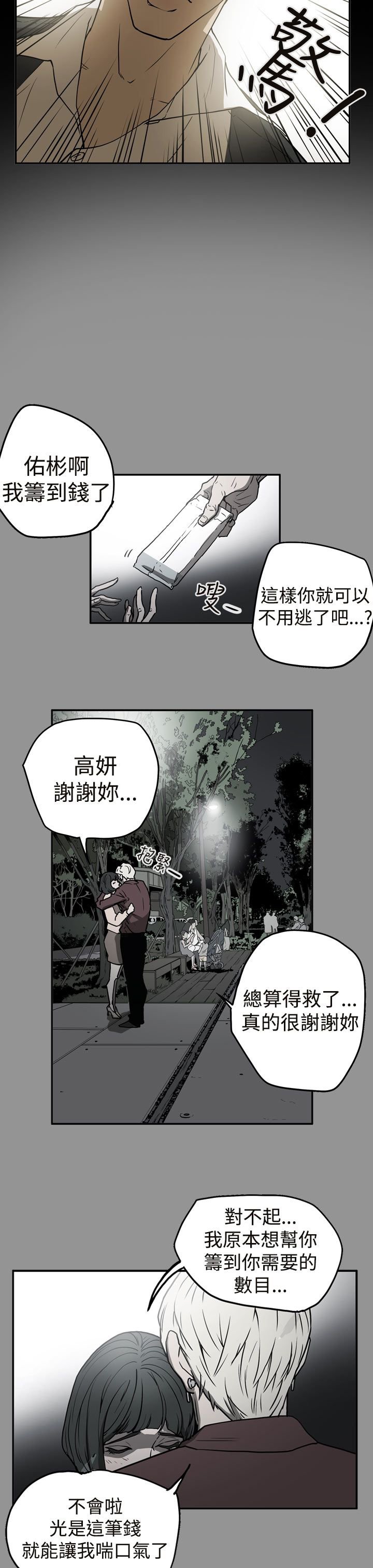 第39章：想起